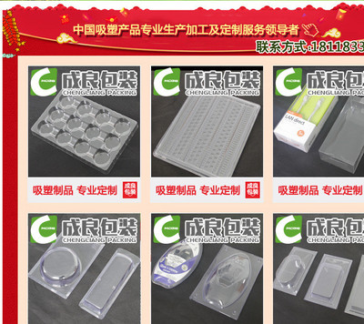 PVC電子托盤(pán)與白色吸塑抗靜電托盤(pán) 廠家直供，為日用品塑料包裝賦能