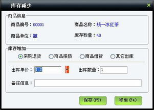 美萍超市通管理系統使用手冊 一站式批發零售與POS管理解決方案